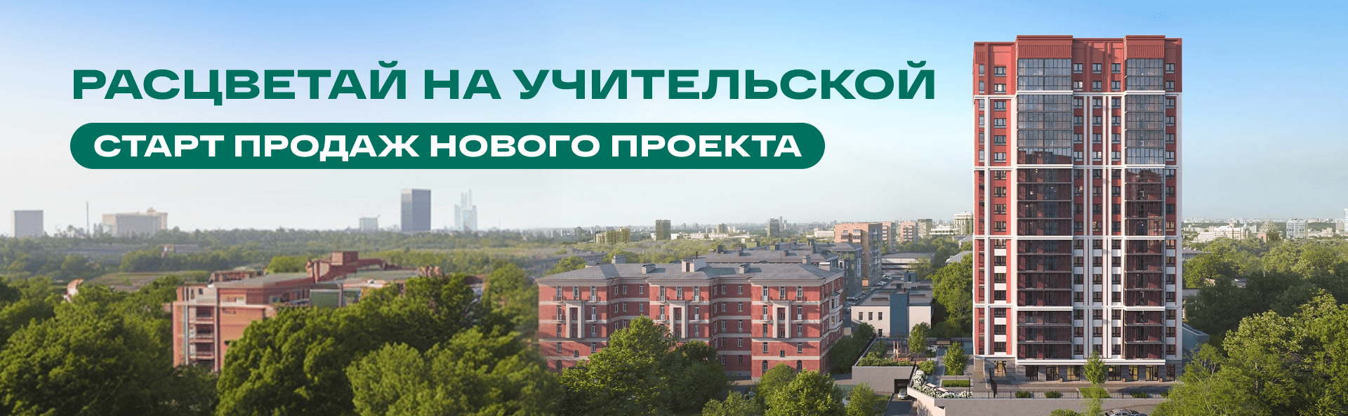 Баннер шахматки